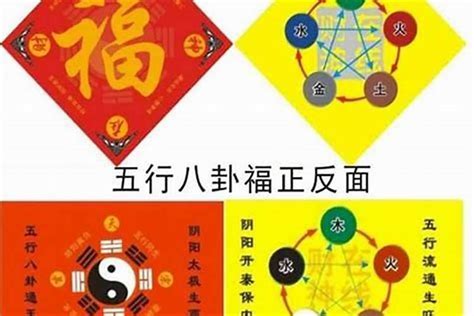 五鬼 破解|五鬼命就要破财、损败、事事不顺吗？怎么化解？